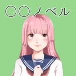 Logo of クソノベル android Application 